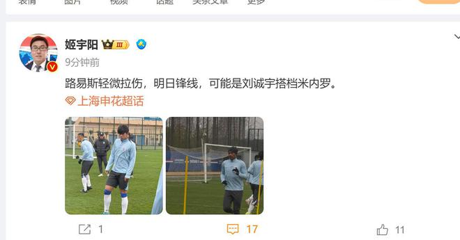 申花外援缺失，硬仗表現(xiàn)如何？
