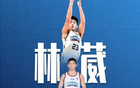 媒體盛贊林葳，見王仕鵬風(fēng)采，舞臺表現(xiàn)亮眼。