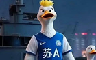 蘇超，國際足聯(lián)急？