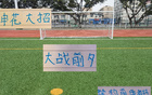 多年申花教練頻換，今終定總舵主！