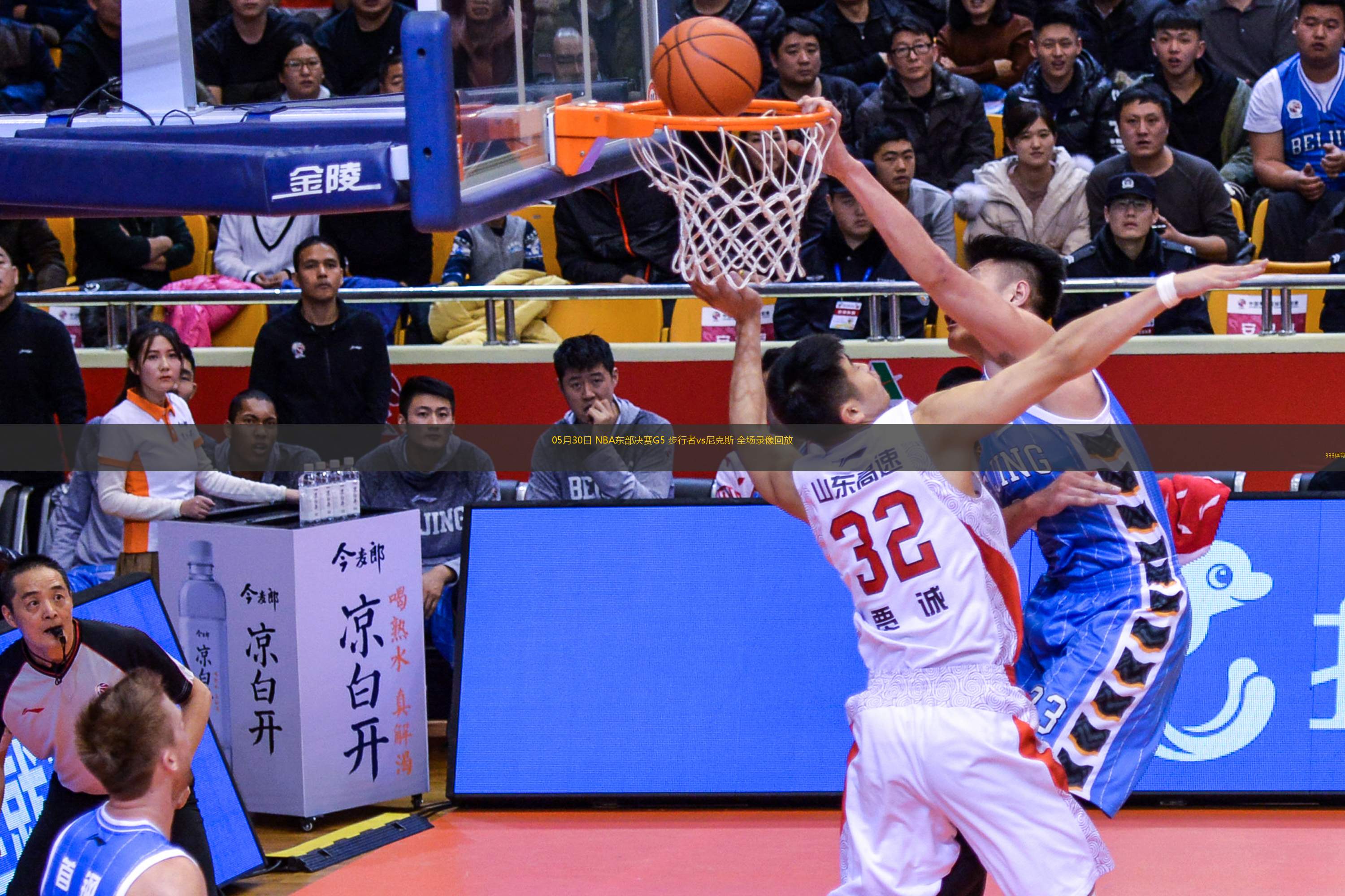 05月30日 NBA東部決賽G5 步行者vs尼克斯 全場錄像回放