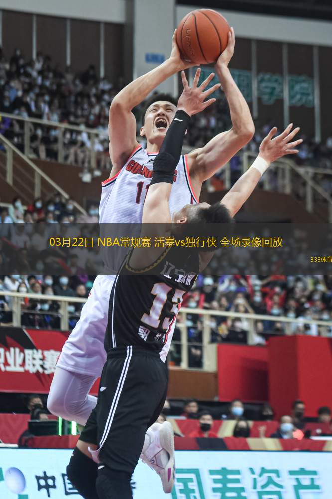 03月22日 NBA常規(guī)賽 活塞vs獨(dú)行俠 全場錄像回放