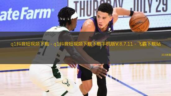 q1抖音短視頻下載 - q1抖音短視頻下載下載手機版V.8.7.11 - 飛霸下載站
